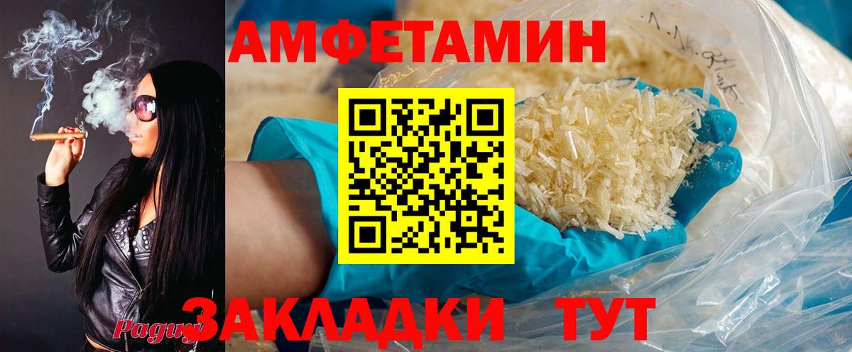 АМФЕТАМИН Premium Апшеронск