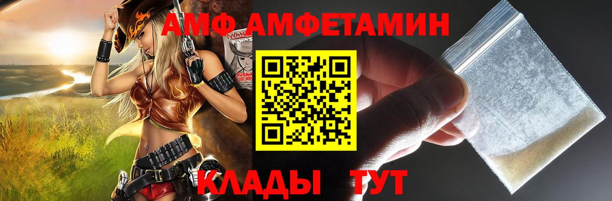 Апшеронск  Amphetamine 97%  Амфетамин  Амфетамин  Вход с VPN 