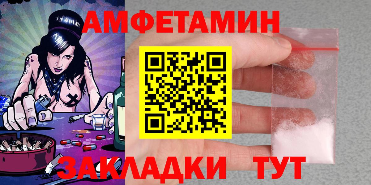 Amphetamine 98% Апшеронск