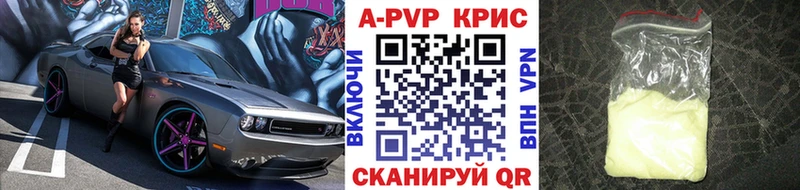 Alpha PVP крисы CK  Купить закладки  Апшеронск 