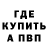 МЕТАДОН кристалл Dima Elenets