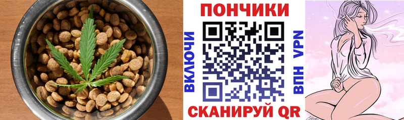 Печенье с ТГК конопля  Купить где  Апшеронск 