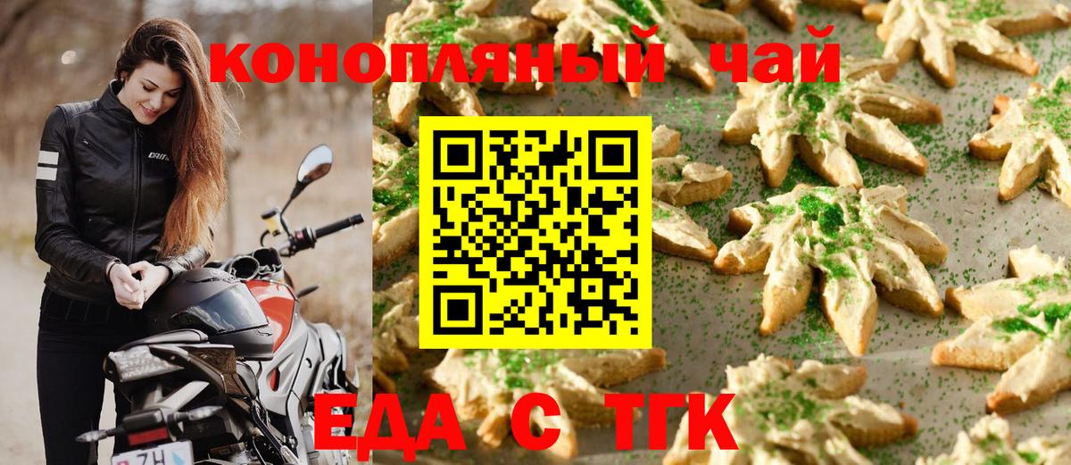 Cannafood конопля  Апшеронск 