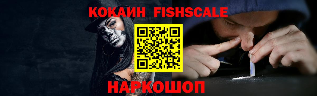 Cocaine 99%  Вход с VPN  Апшеронск 