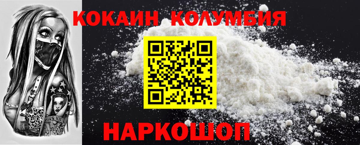 КОКАИН  Апшеронск  Cocaine Fish Scale  Cocaine Эквадор 