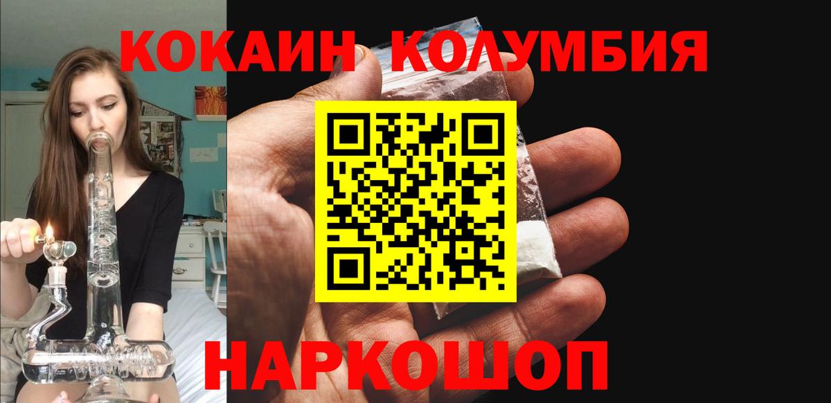 COCAIN Перу Апшеронск