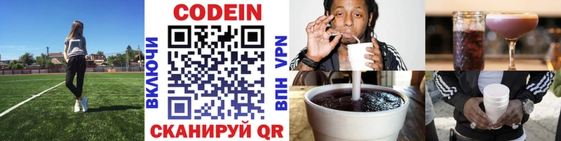 Купить где  Апшеронск  Кодеиновый сироп Lean Purple Drank 