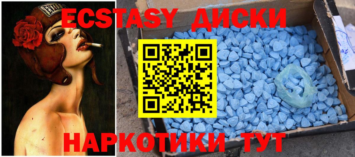 Ecstasy 250 мг Апшеронск