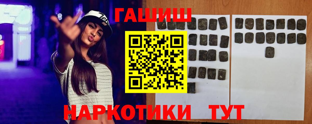 Гашиш ice o lator  купить закладку  Апшеронск 