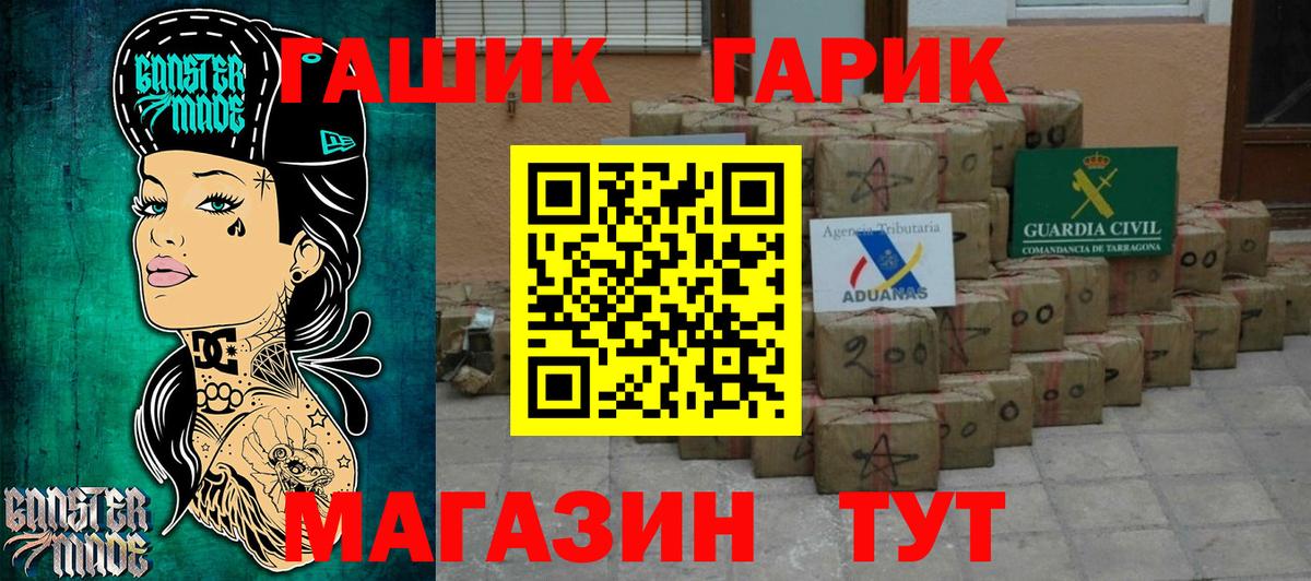 ГАШ гашик  цены   Апшеронск  ГАШ гарик  Вход с VPN 