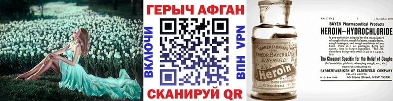 Купить где Апшеронск ГЕРОИН Heroin
