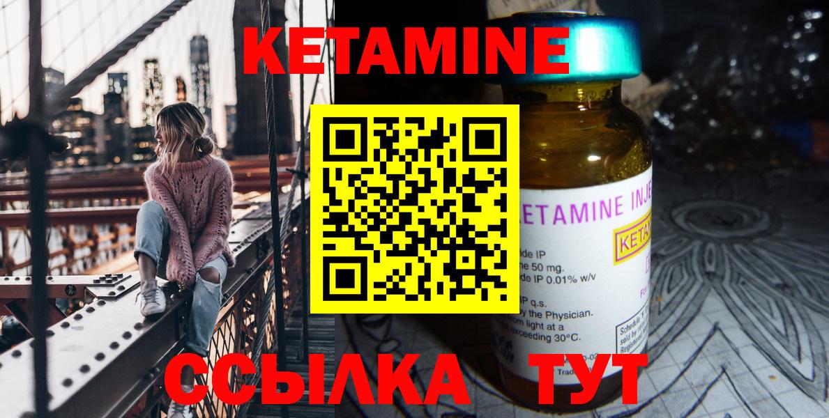Апшеронск  Кетамин ketamine  Вход с VPN 
