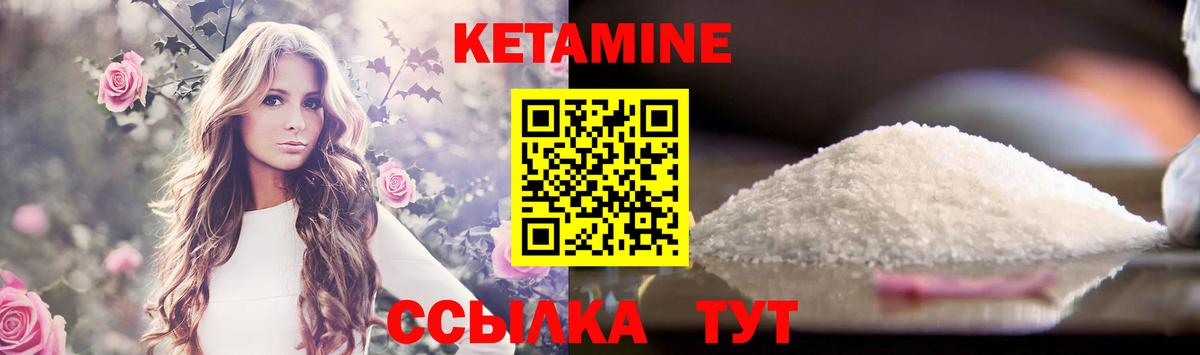 Кетамин ketamine Апшеронск