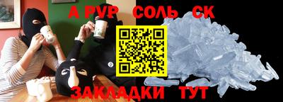 ALPHA PVP Апрелевка