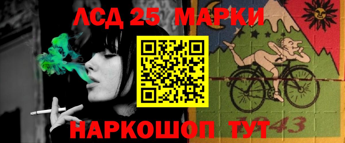 ЛСД экстази кислота Апшеронск