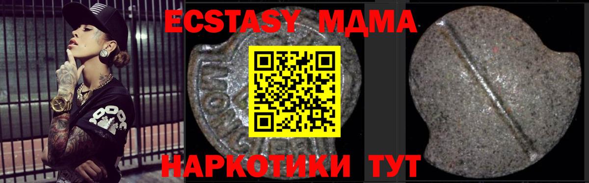 МДМА Molly  МДМА crystal  МДМА  Апшеронск  Вход с VPN 