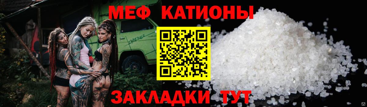 Апшеронск  МЕФ mephedrone  Вход с VPN  Мефедрон VHQ 