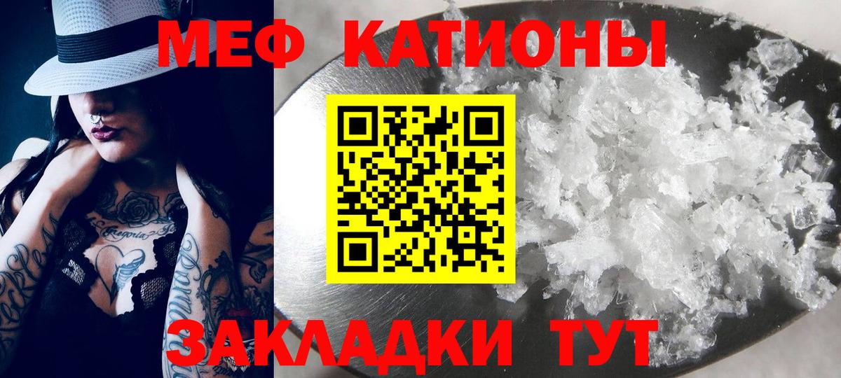 Мефедрон мука Апшеронск