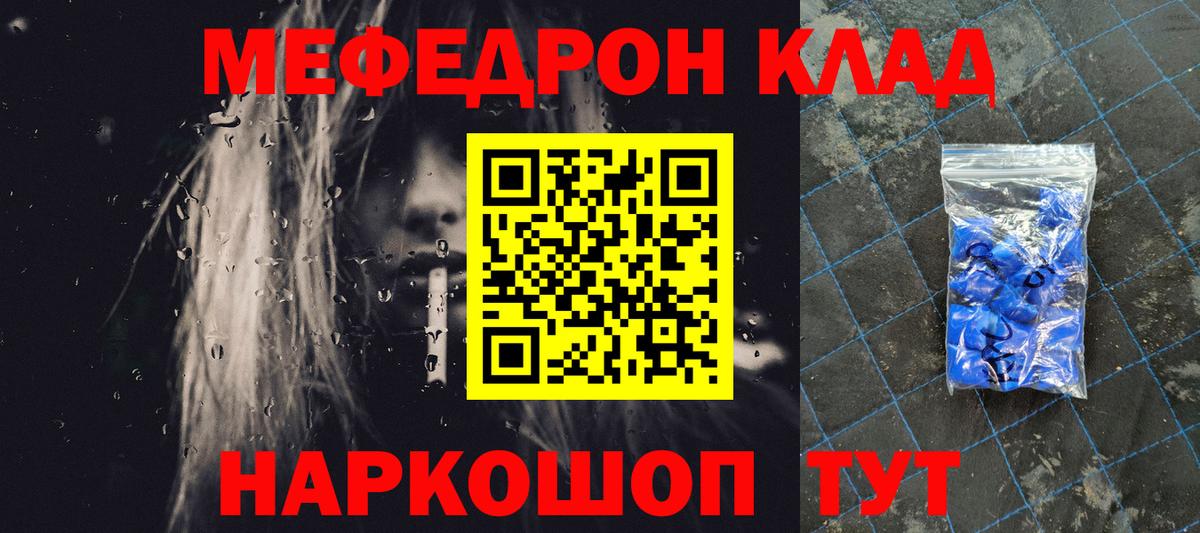 Мефедрон  МЕФ  Апшеронск  Меф кристаллы  МЕФ 4 MMC 