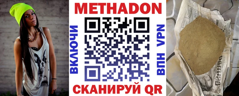 Купить Апшеронск Метадон methadone