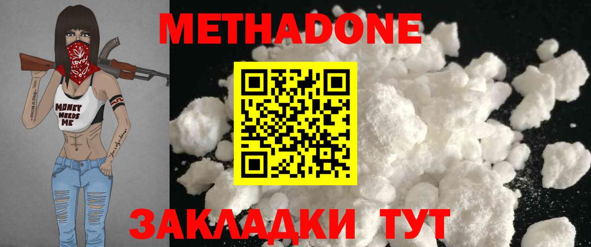 Апшеронск  мега tor  Вход с VPN  Метадон белоснежный 