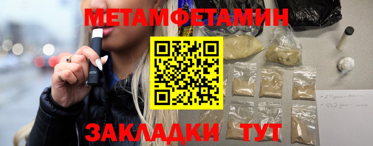 Метамфетамин пудра  Метамфетамин пудра  Апшеронск  МЕТАМФЕТАМИН  Вход с VPN 