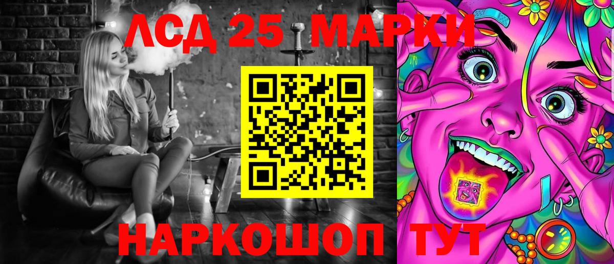Апшеронск  Марки 25I-NBOMe  Вход с VPN  Марки N-bome 1,8мг  Марки N-bome 1,8мг 
