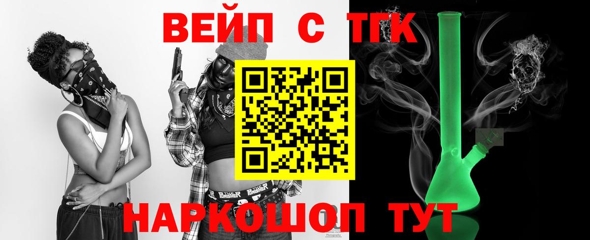 Дистиллят ТГК THC oil Апшеронск