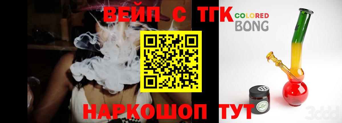 Дистиллят ТГК жижа  Вход с VPN  наркошоп  Апшеронск 