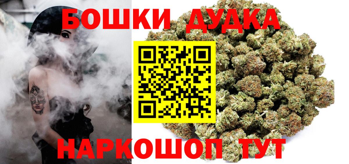 Конопля Bruce Banner Апшеронск